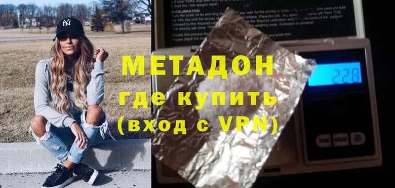 МЕТАДОН methadone  Болохово 